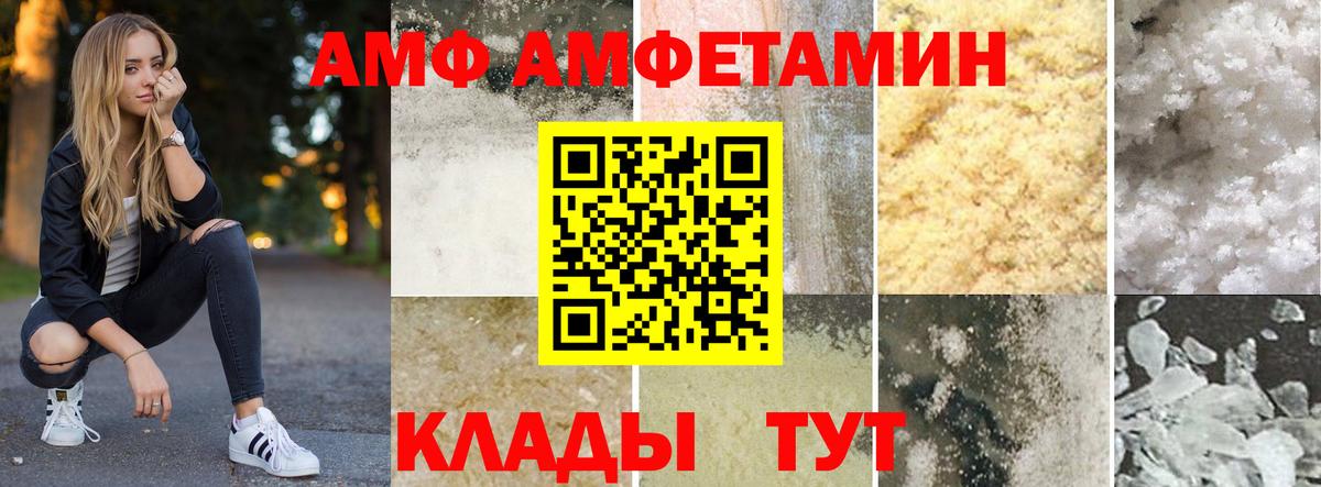Amphetamine Розовый  АМФЕТАМИН  Энгельс  Вход с VPN 