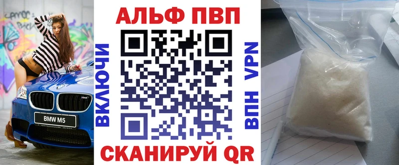 A-PVP кристаллы  магазин продажи   Энгельс 