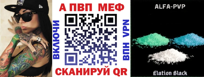 Alpha-PVP мука Энгельс