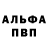 Alpha PVP крисы CK Andrew Vlastin