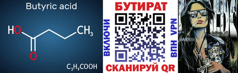 KRAKEN вход Энгельс БУТИРАТ жидкий экстази как найти закладки