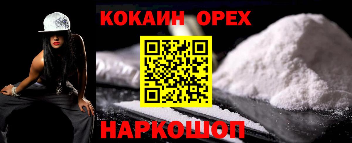 КОКАИН FishScale Энгельс