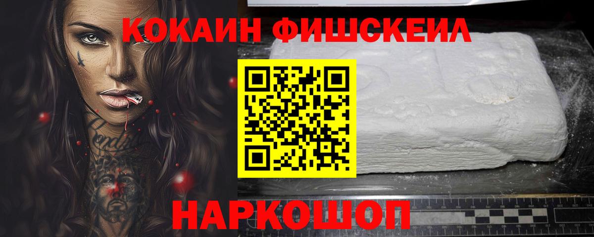 Кокаин Колумбийский  Cocaine Перу  Вход с VPN  Энгельс 
