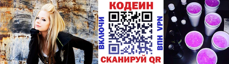 это клад  Энгельс  Кодеин Purple Drank  сколько стоит 