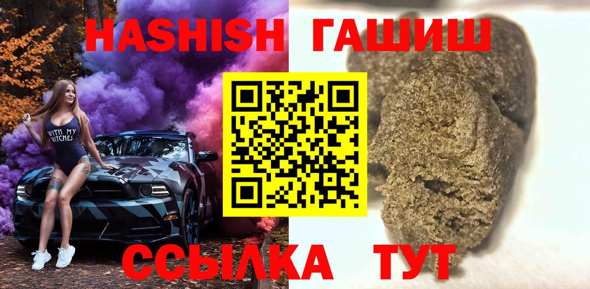 ГАШ hashish Энгельс