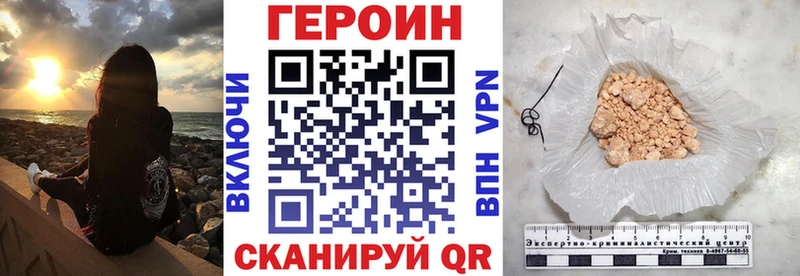 Героин герыч  купить наркотики цена  Энгельс 