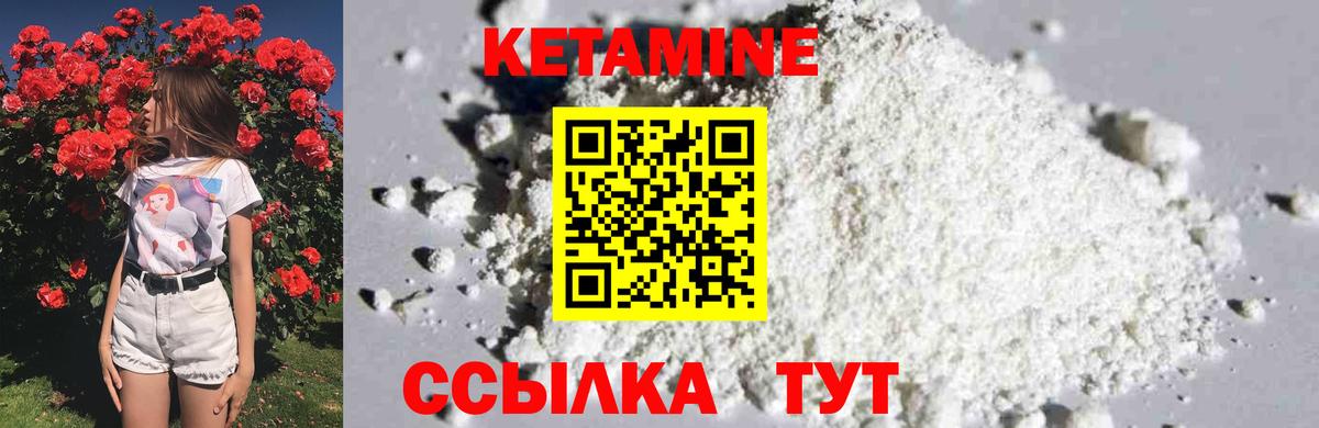 Энгельс  Кетамин VHQ  Вход с VPN 