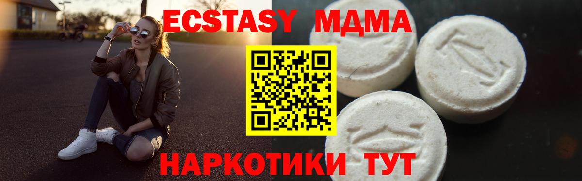 MDMA молли  МДМА VHQ  МДМА  Энгельс  Вход с VPN 