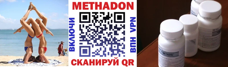 МЕТАДОН кристалл  где купить наркоту  Энгельс 