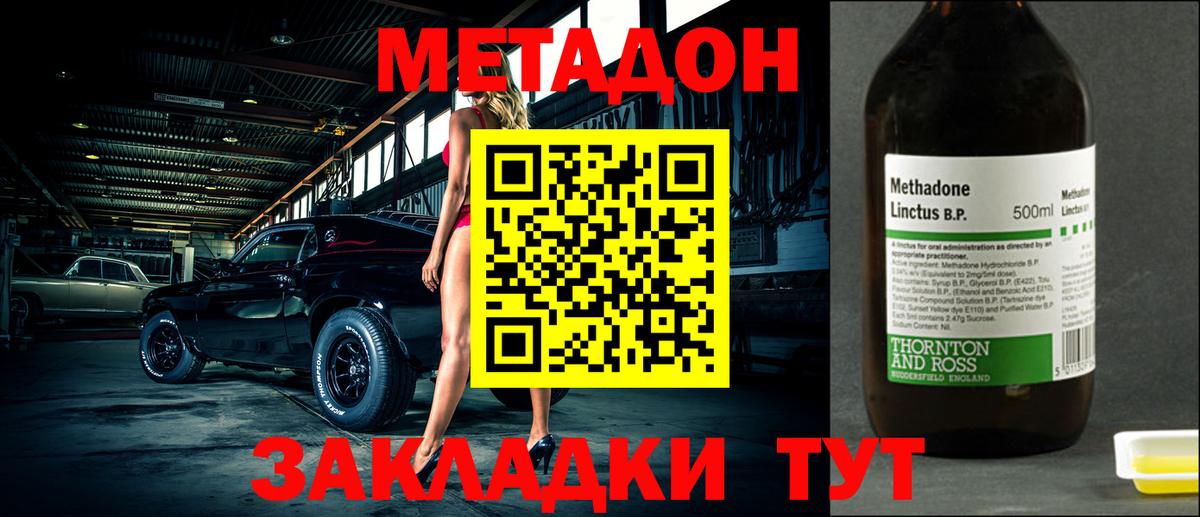 МЕТАДОН methadone  Вход с VPN  MEGA   Энгельс  МЕТАДОН белоснежный 