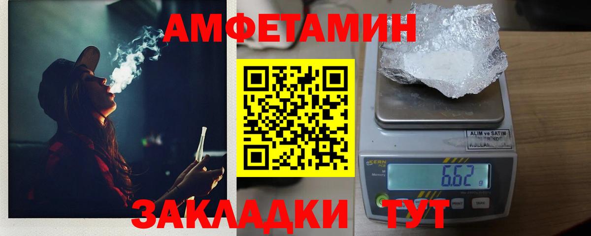 Метамфетамин  МЕТАМФЕТАМИН кристалл  Вход с VPN  Энгельс 