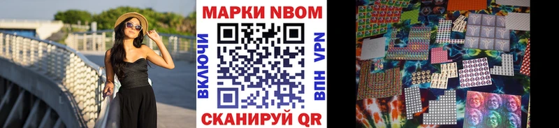Марки NBOMe 1,8мг  OMG зеркало  Энгельс 