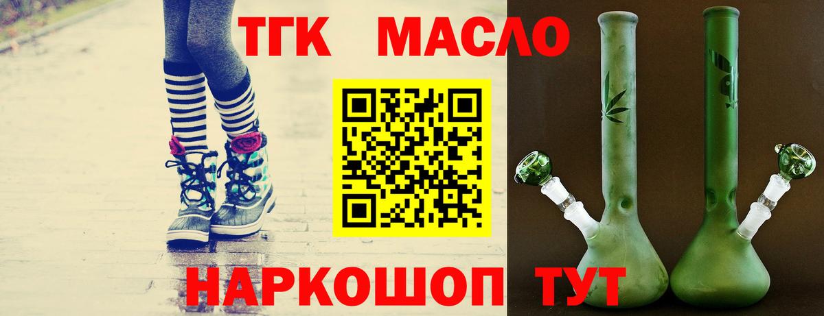 Энгельс  ТГК концентрат  Вход с VPN 